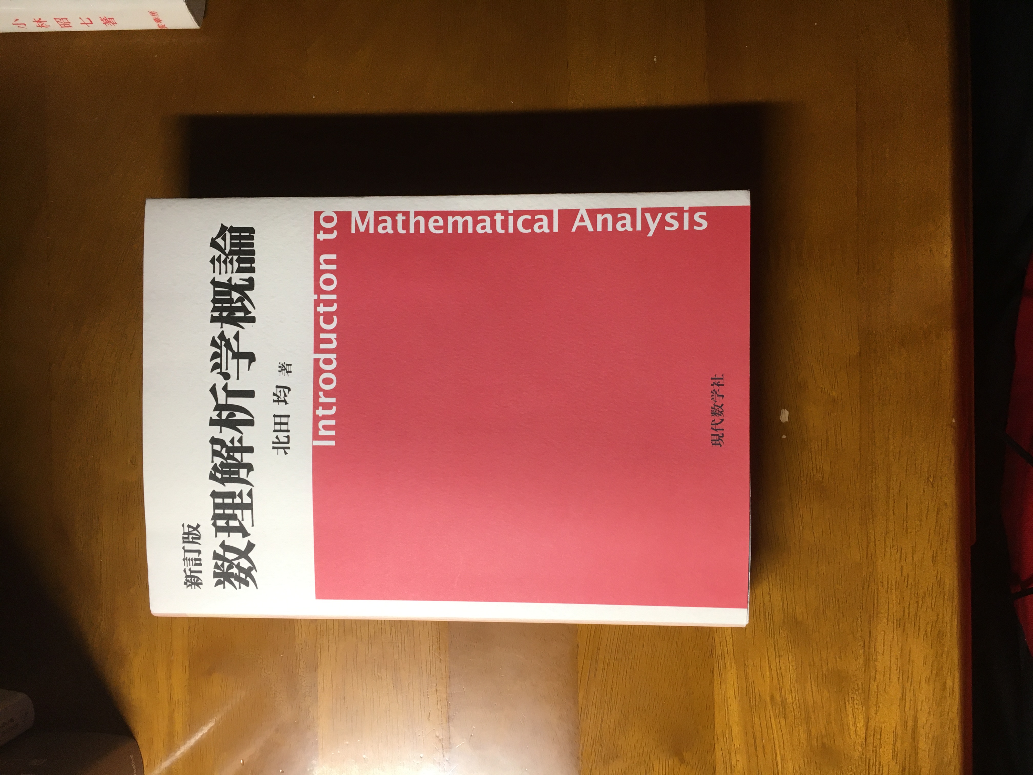 新訂版序文の人 大類昌俊