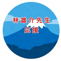 Hanemura