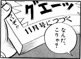 渡辺ガンタンク