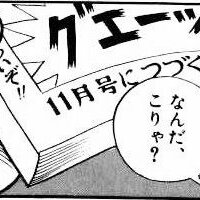 渡辺ガンタンク