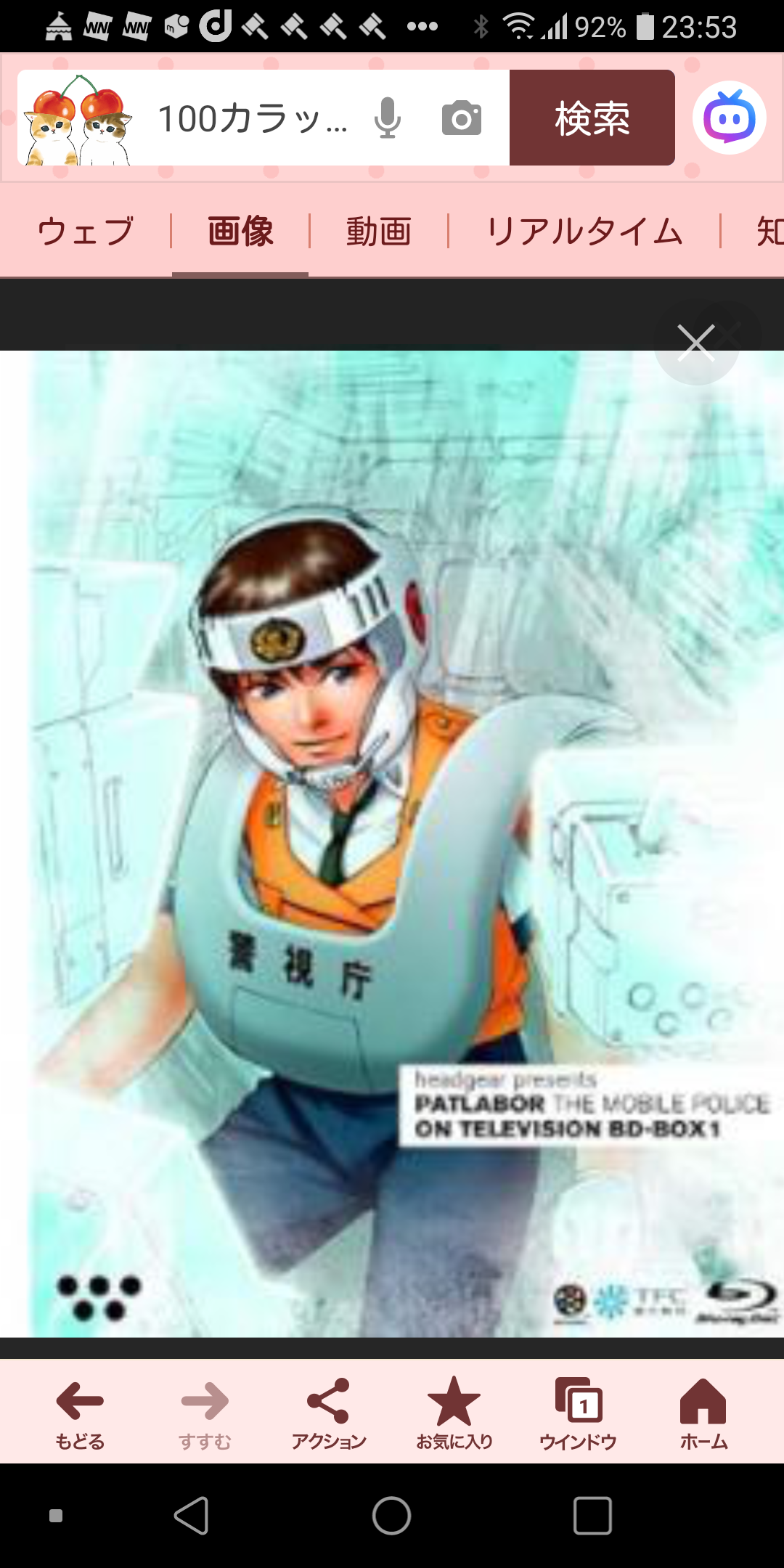 あーどっこいしょ★