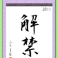 魍魎