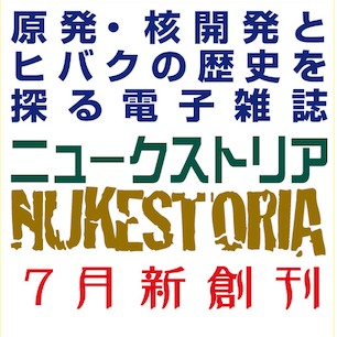 ニュークストリア