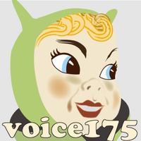 voice175さん