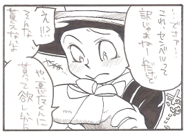 メフィスト13世